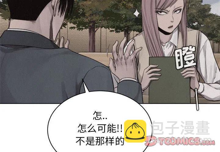 🍤热血格斗 42 第2页