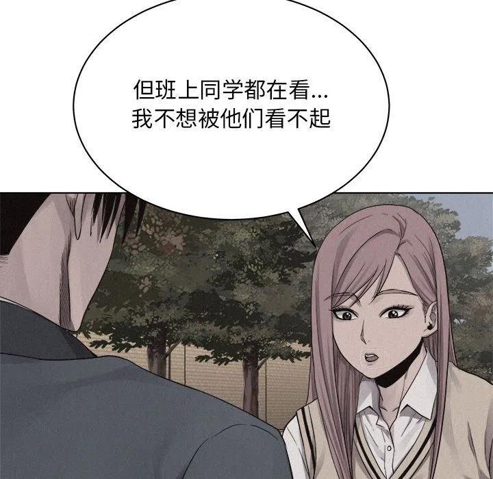 🍤热血格斗 42 第21页
