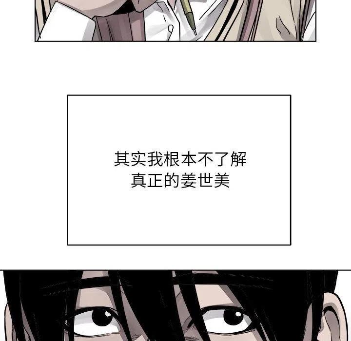 🍤热血格斗 42 第33页