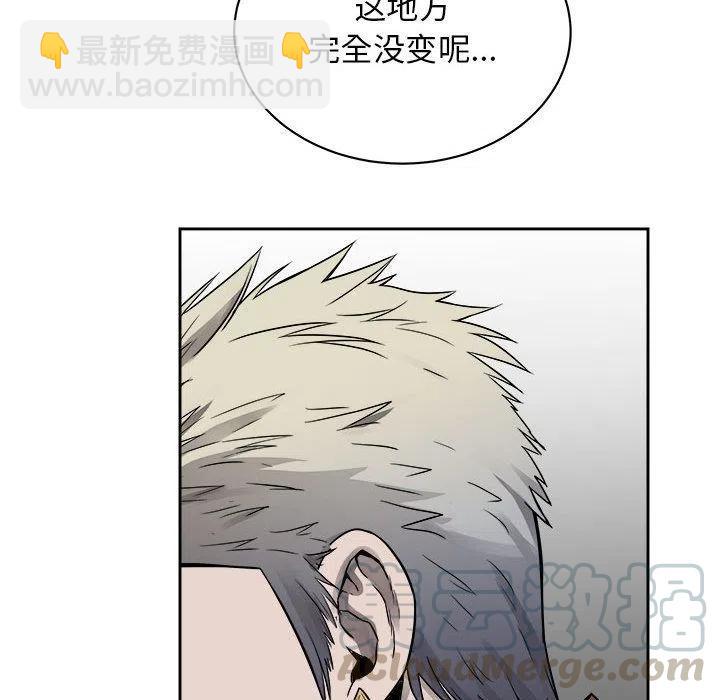 🍤热血格斗 42 第43页