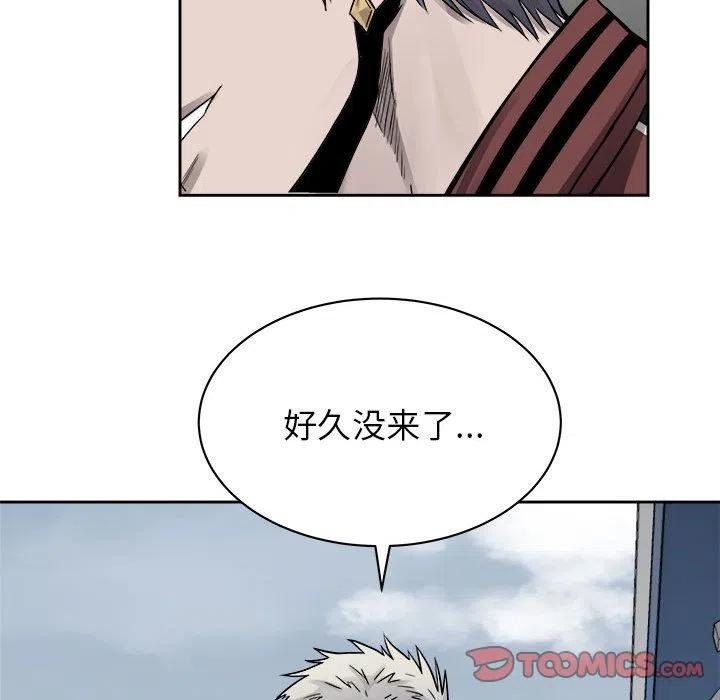 🍤热血格斗 42 第44页