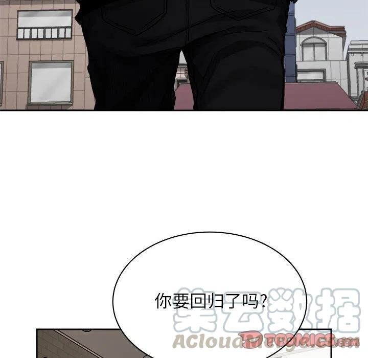 🍤热血格斗 42 第46页