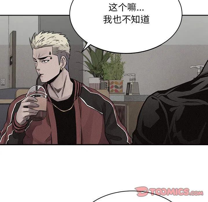 🍤热血格斗 42 第48页