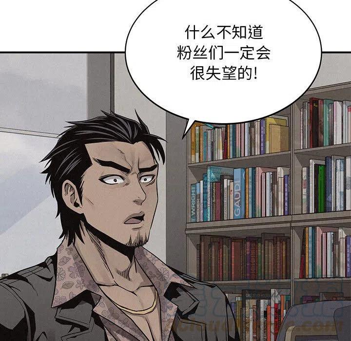 🍤热血格斗 42 第49页
