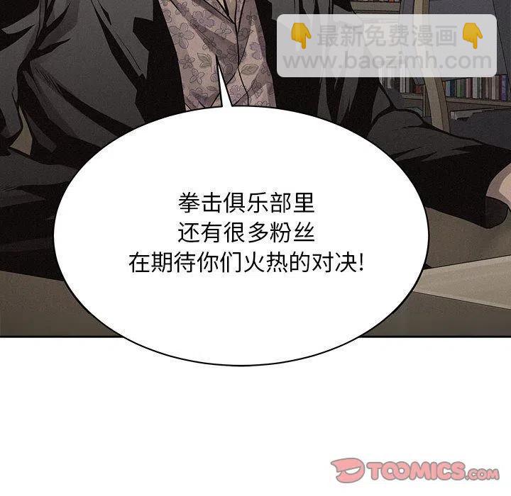 🍤热血格斗 42 第50页
