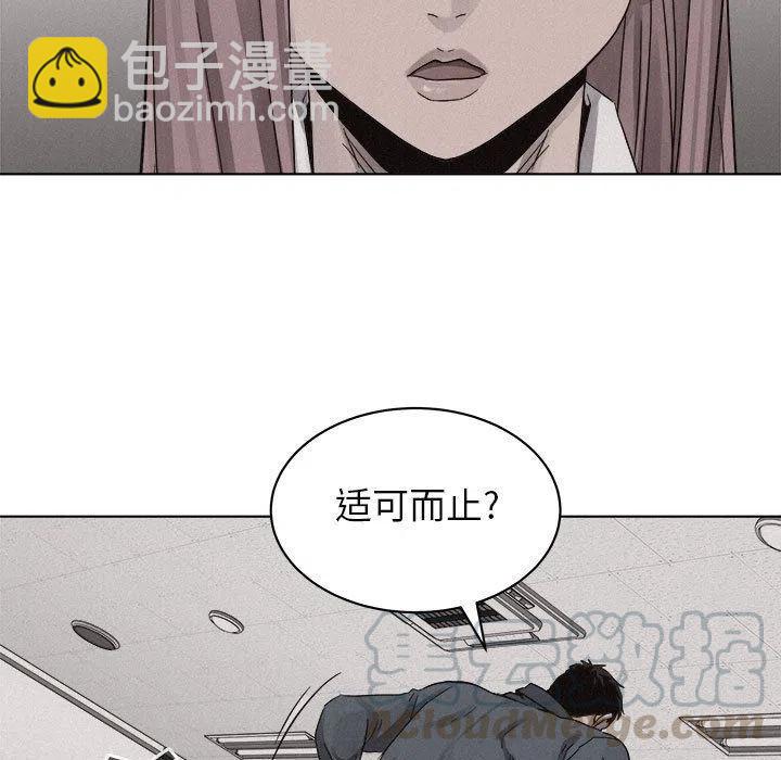 🍤热血格斗 44 第13页