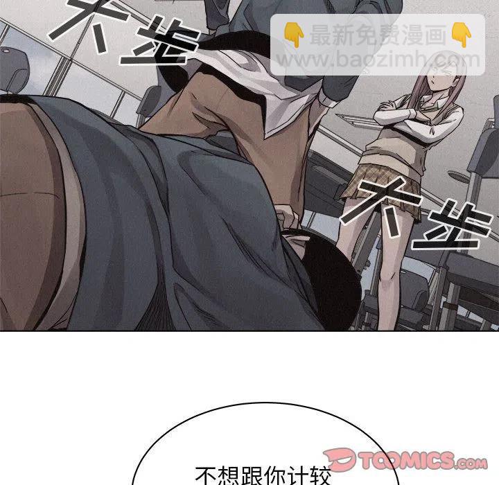 🍤热血格斗 44 第14页