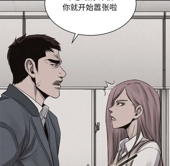 🍤热血格斗 44 第15页