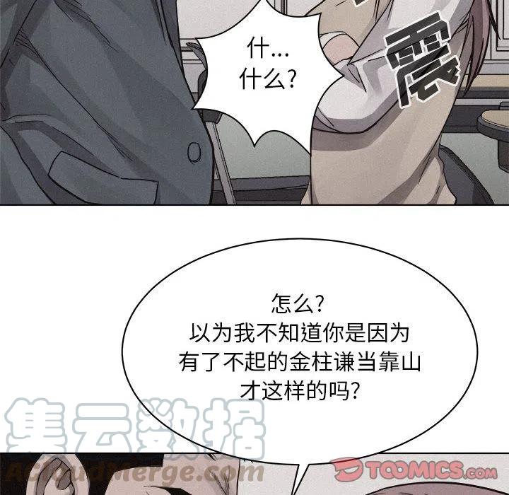 🍤热血格斗 44 第16页