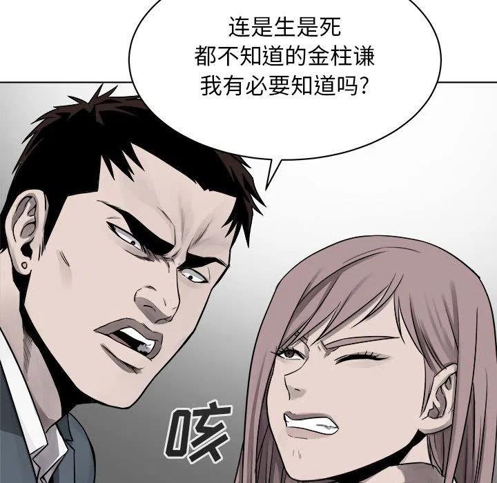 🍤热血格斗 44 第21页