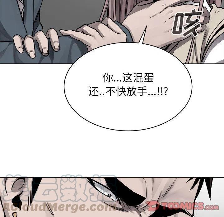 🍤热血格斗 44 第22页