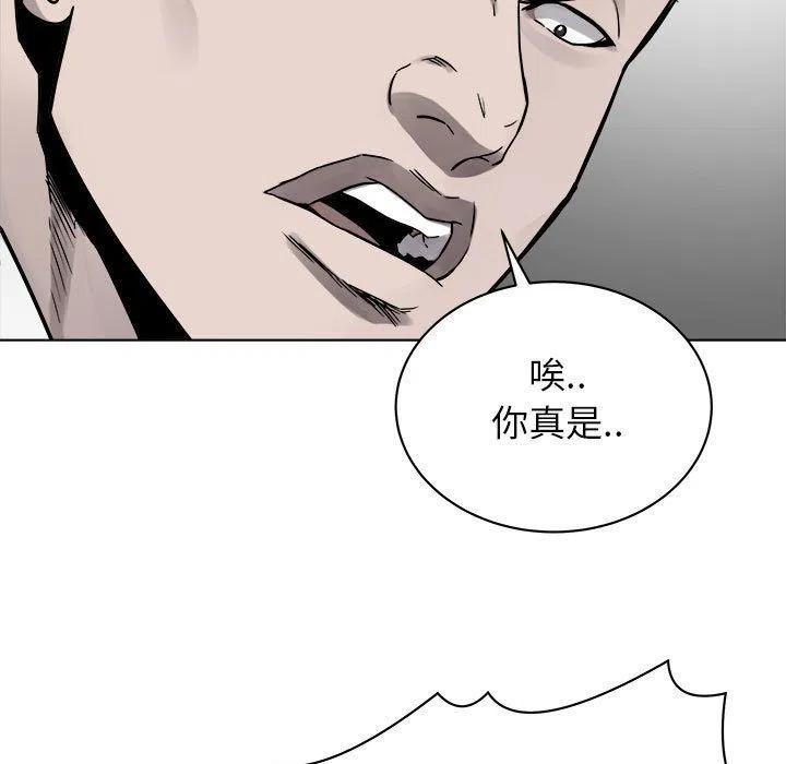 🍤热血格斗 44 第23页
