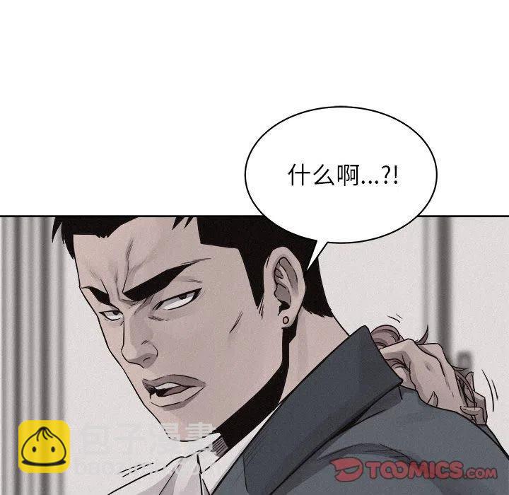 🍤热血格斗 44 第36页
