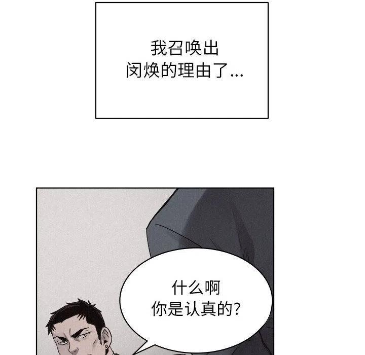 🍤热血格斗 44 第45页