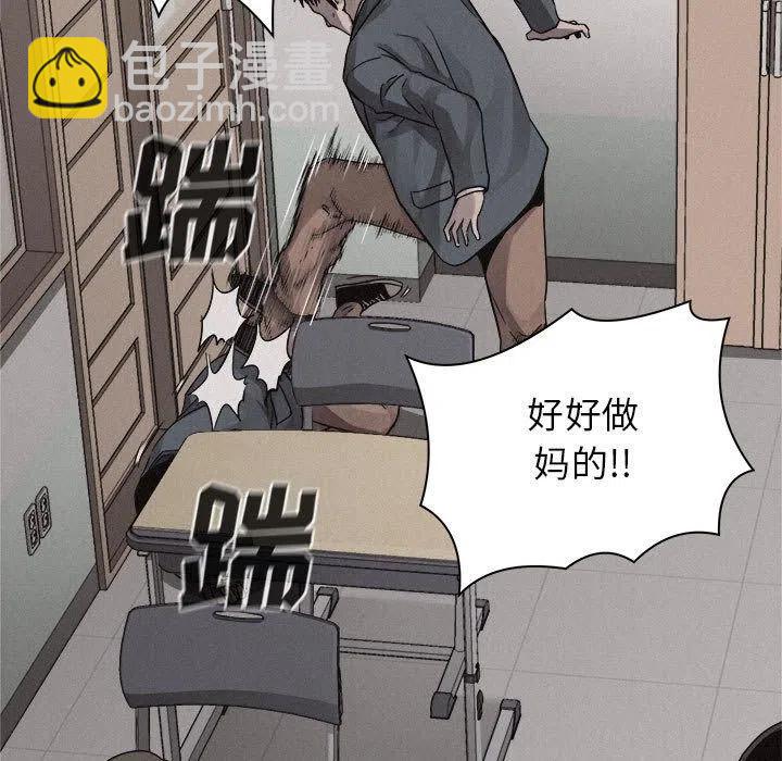 🍤热血格斗 44 第5页