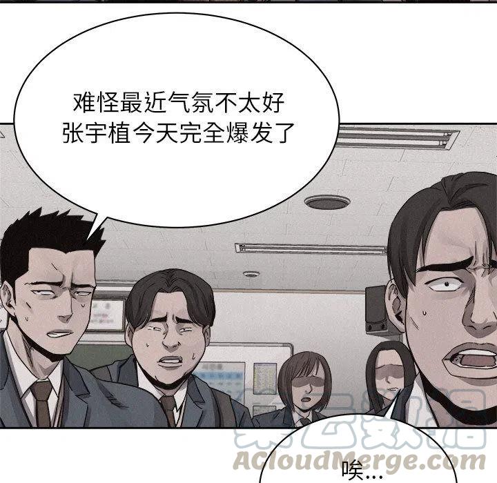 🍤热血格斗 44 第7页