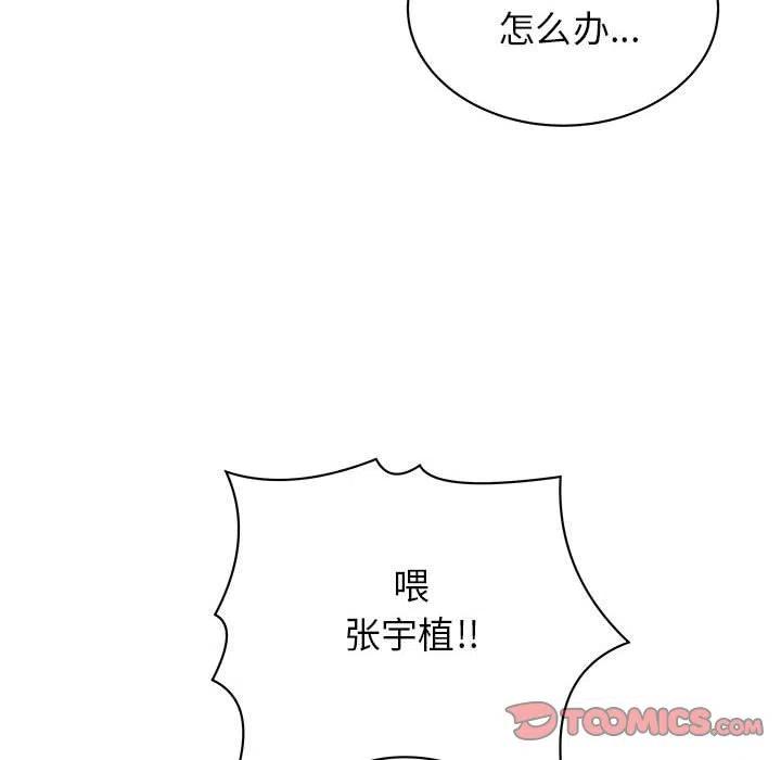 🍤热血格斗 44 第8页