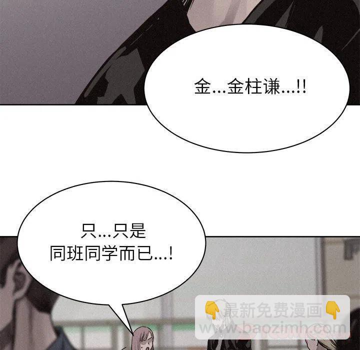 🍤热血格斗 46 第12页