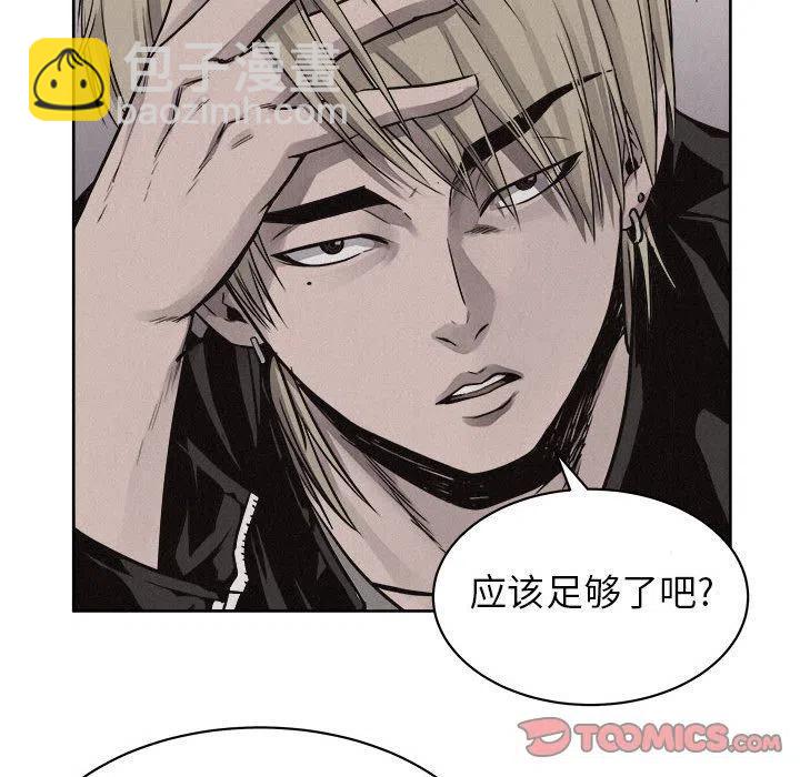 🍤热血格斗 46 第30页