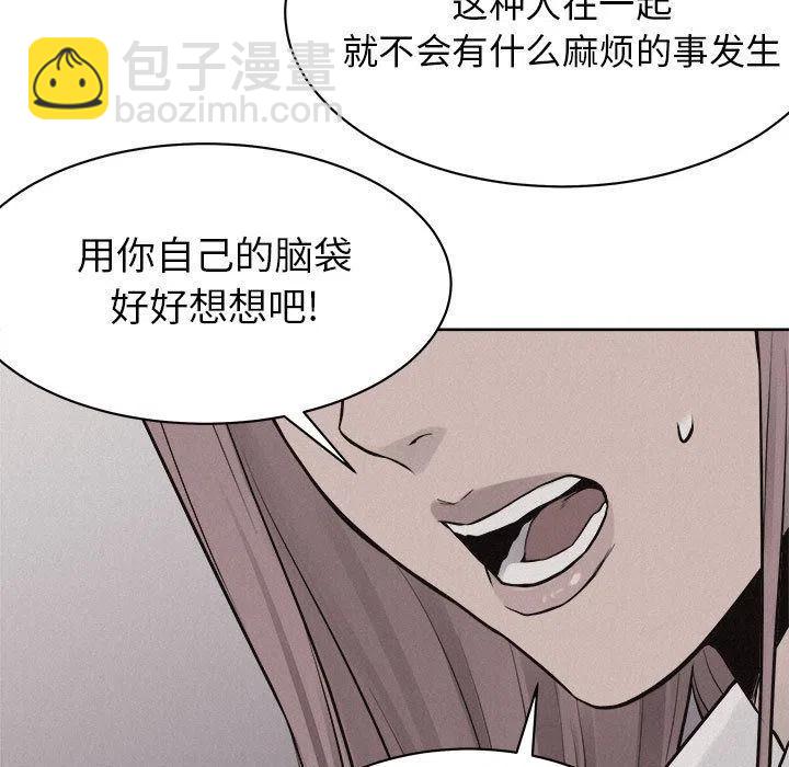🍤热血格斗 46 第45页