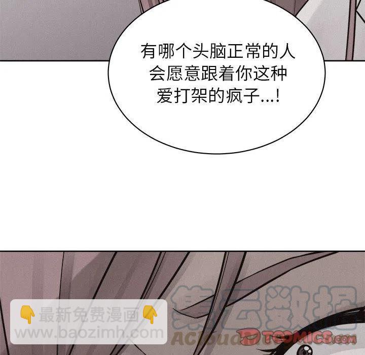🍤热血格斗 46 第46页