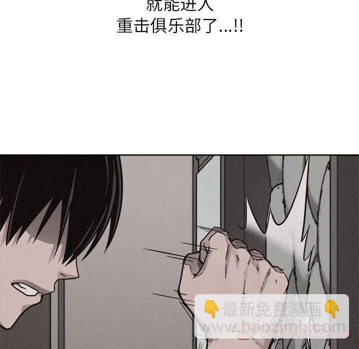🍤热血格斗 48 第20页