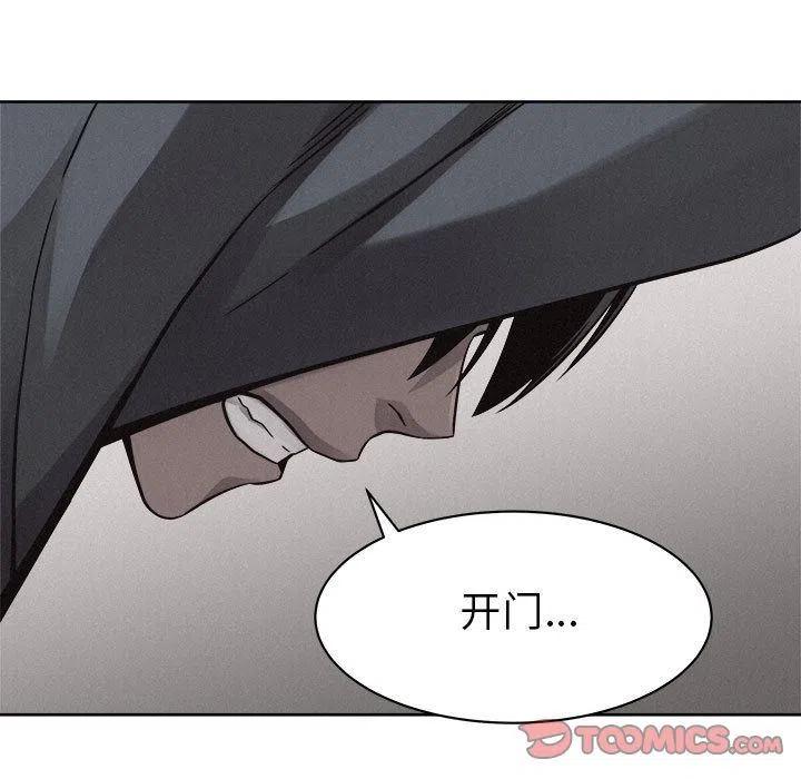 🍤热血格斗 48 第24页