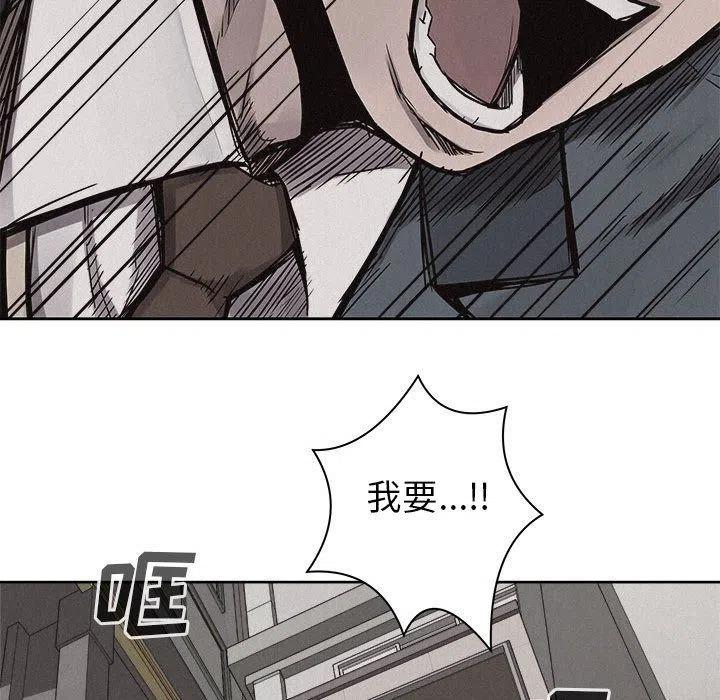 🍤热血格斗 48 第29页