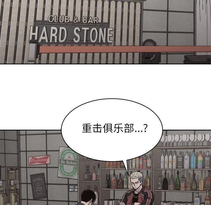 🍤热血格斗 48 第39页
