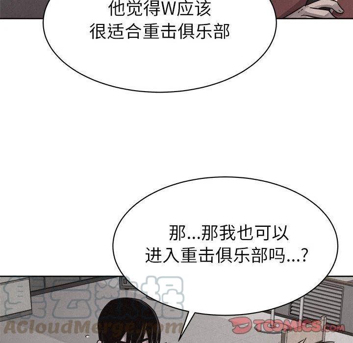 🍤热血格斗 48 第46页