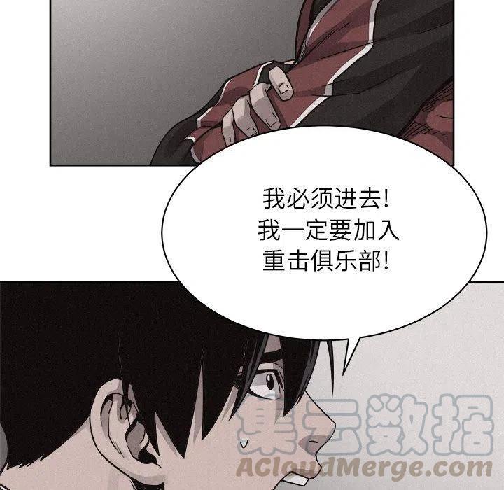 🍤热血格斗 48 第49页