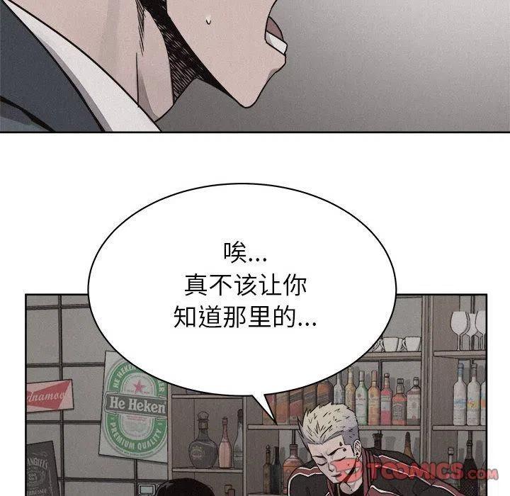 🍤热血格斗 48 第50页