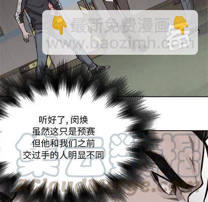 🍤热血格斗 50 第16页