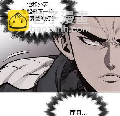 🍤热血格斗 50 第20页