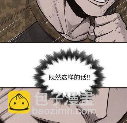 🍤热血格斗 50 第29页
