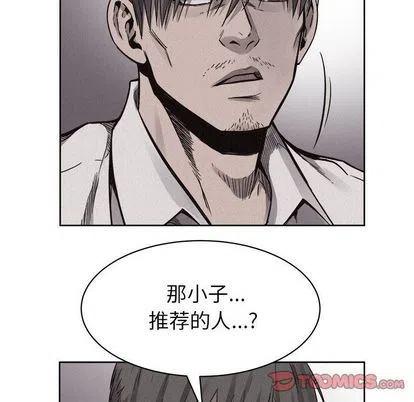🍤热血格斗 50 第6页