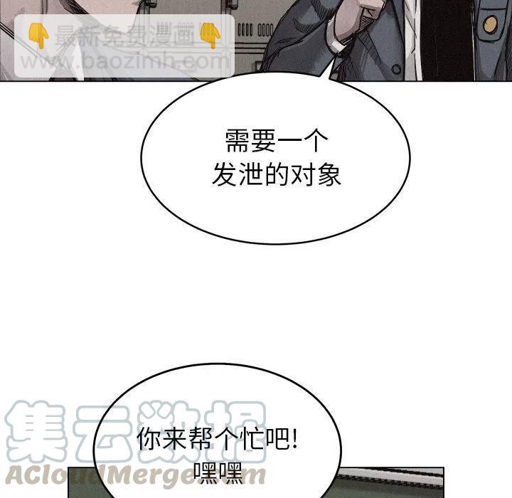 🍤热血格斗 6 第10页