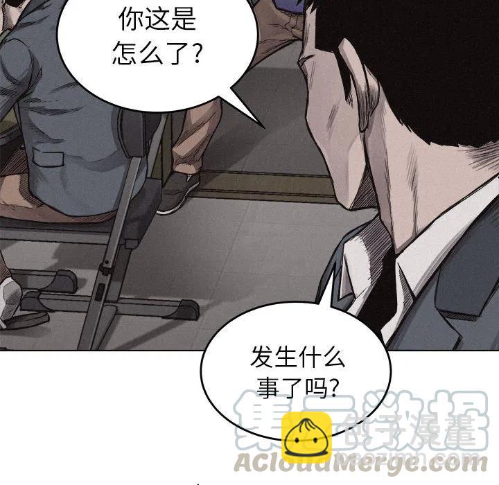 🍤热血格斗 6 第16页