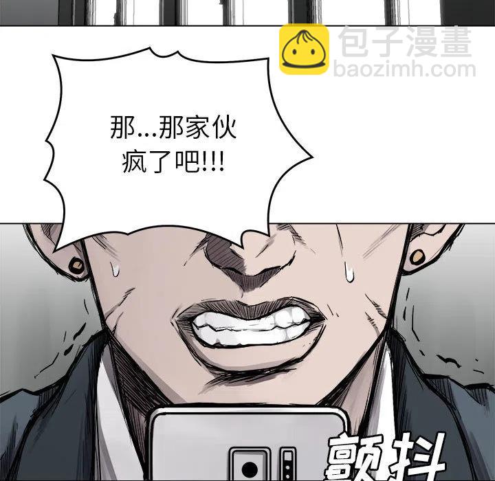 🍤热血格斗 6 第20页