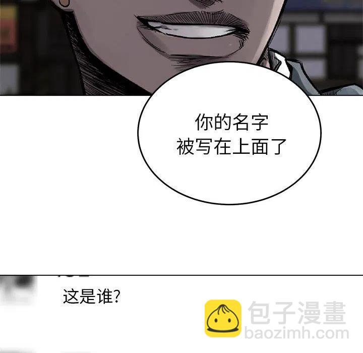 🍤热血格斗 6 第23页