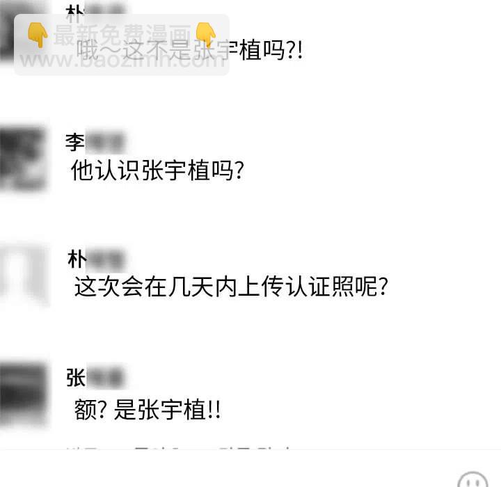 🍤热血格斗 6 第24页