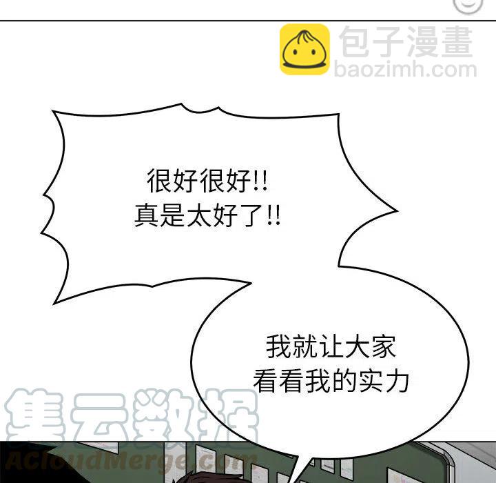 🍤热血格斗 6 第25页