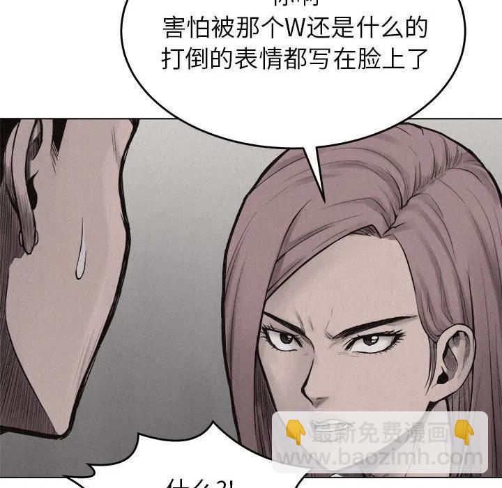 🍤热血格斗 6 第35页