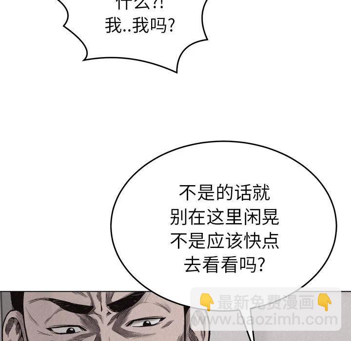 🍤热血格斗 6 第36页