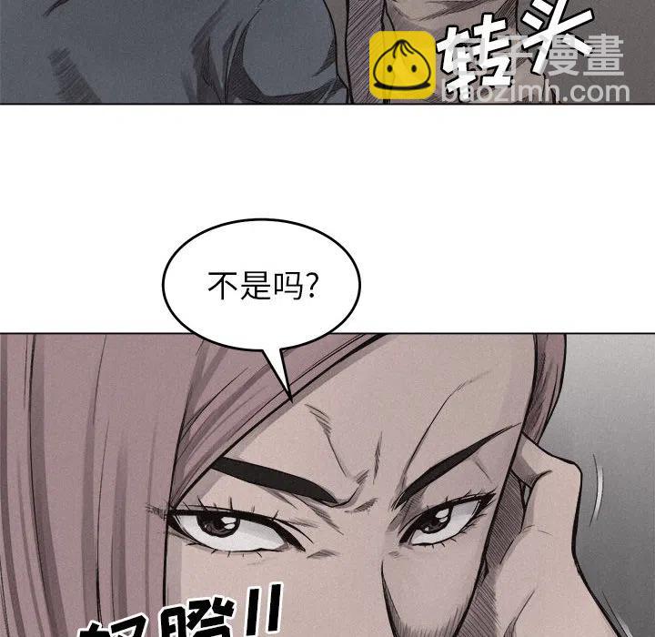 🍤热血格斗 6 第39页