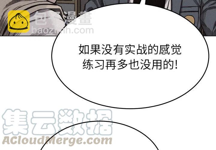 🍤热血格斗 6 第4页