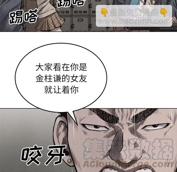 🍤热血格斗 6 第43页
