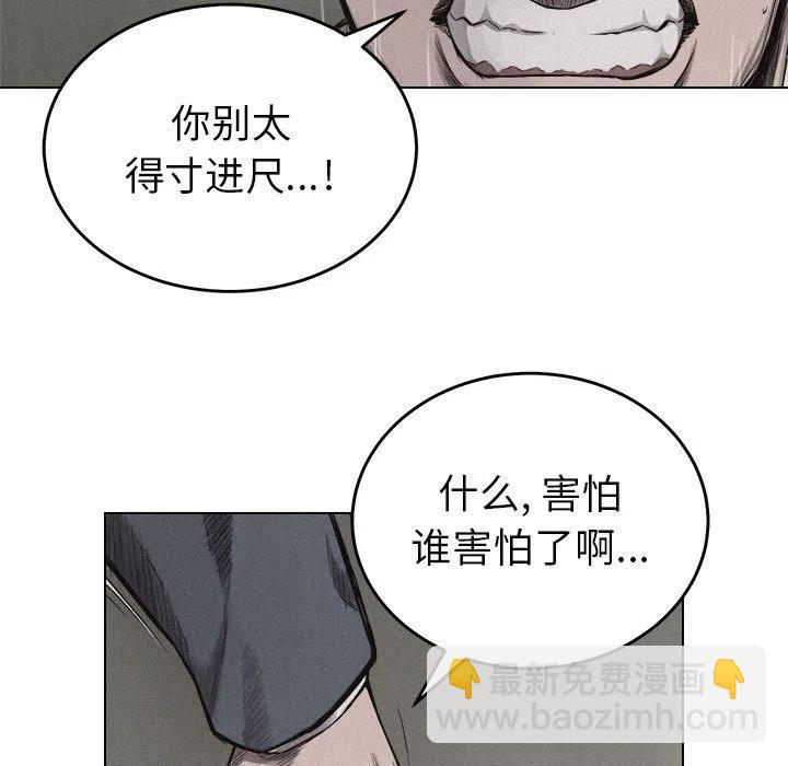 🍤热血格斗 6 第44页