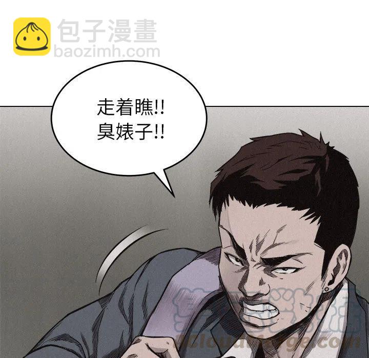🍤热血格斗 6 第46页