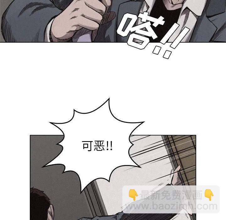 🍤热血格斗 6 第47页